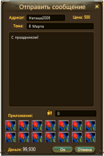 Почта.png Почта.png